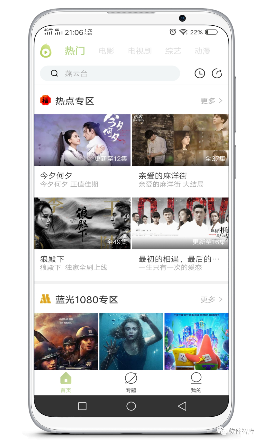 又一款免費(fèi)好用的手機(jī)觀影軟件，支持分享插圖1