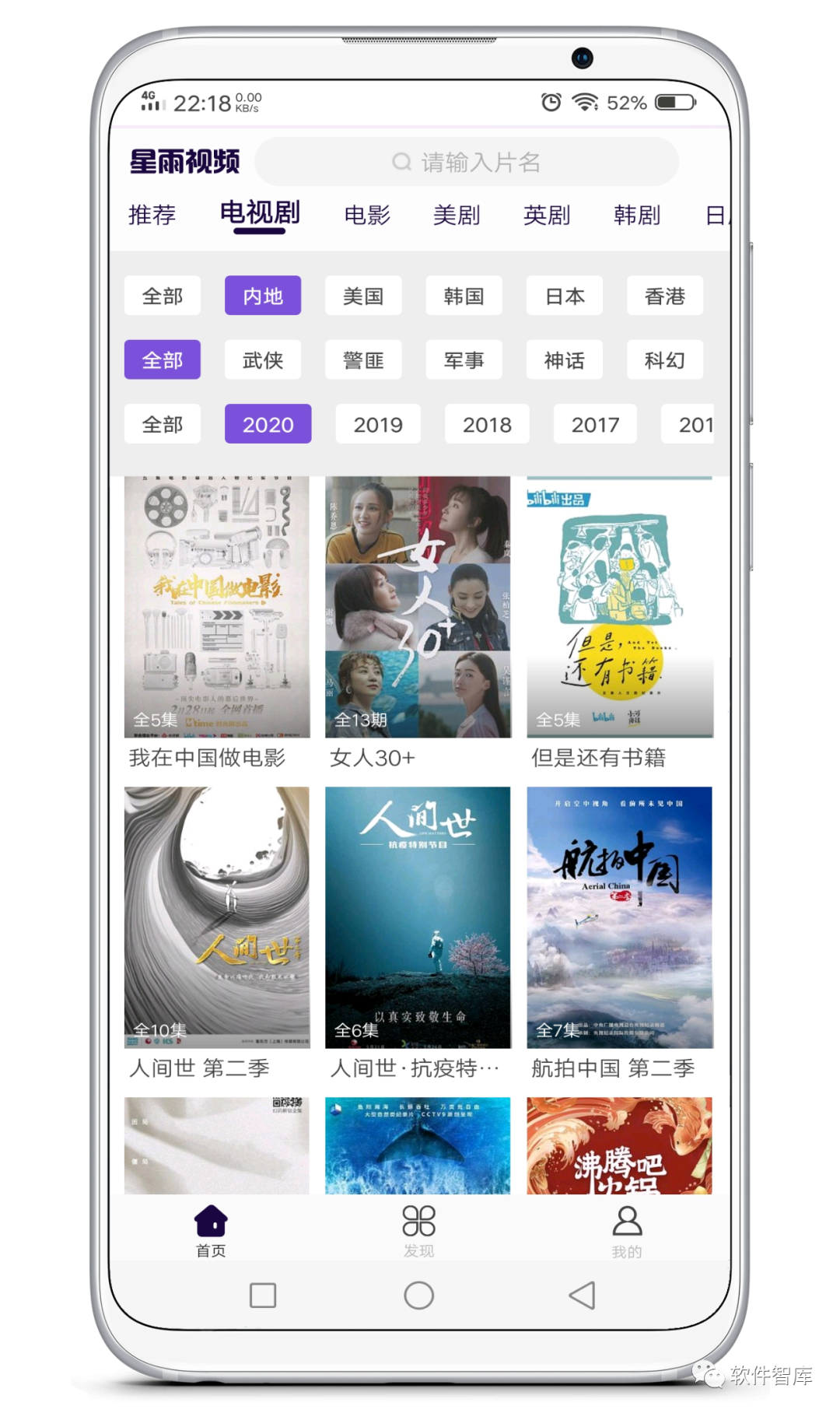 一款資源豐富的免費(fèi)觀影軟件，支持倍速播放和分享插圖2