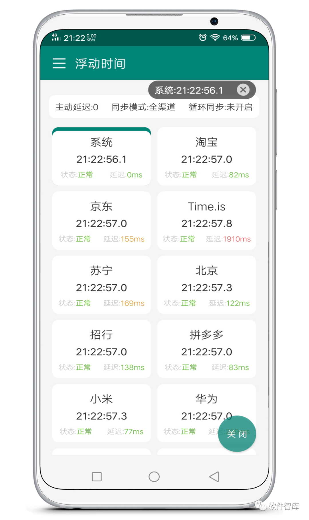 一款可以浮窗顯示毫秒時(shí)間的工具，小巧簡(jiǎn)單插圖1