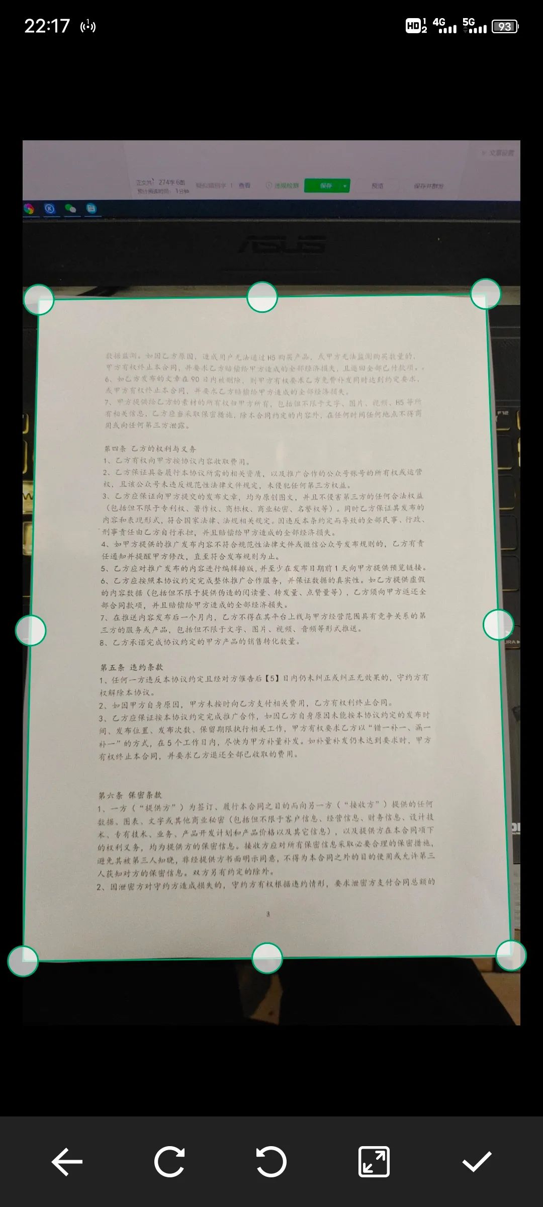 一款免費(fèi)無水印且好用的掃描軟件，支持PDF導(dǎo)出插圖1