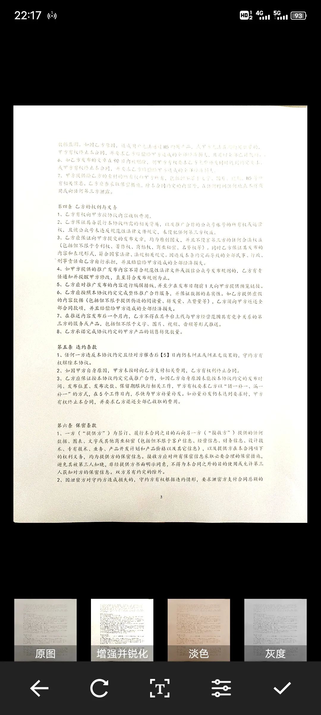一款免費(fèi)無水印且好用的掃描軟件，支持PDF導(dǎo)出插圖2