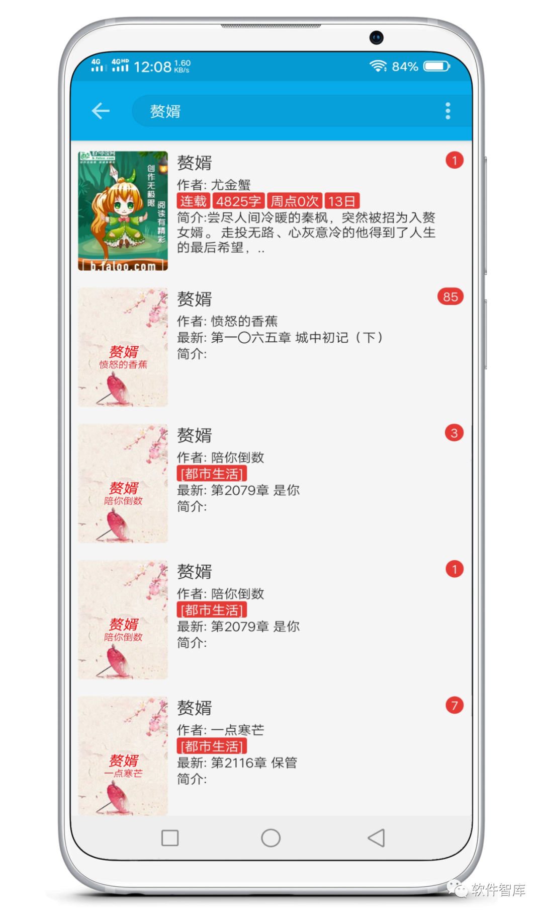 一款內(nèi)置多個書源的免費看書軟件，支持分享插圖3