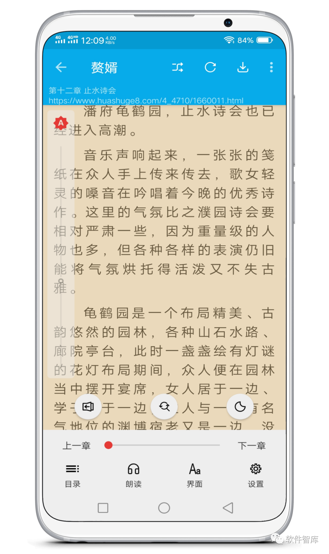 一款內(nèi)置多個書源的免費看書軟件，支持分享插圖5