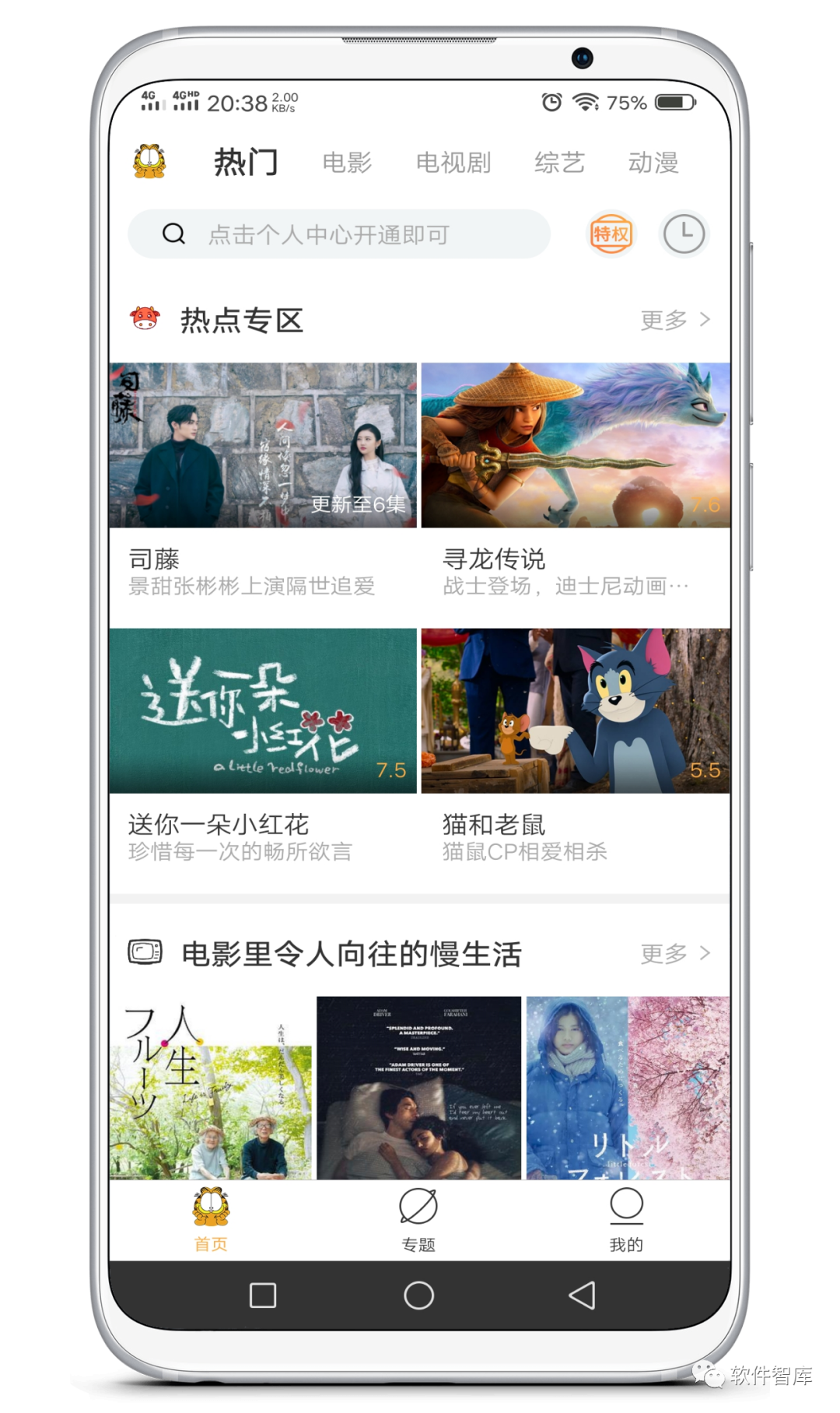 一款不錯(cuò)的免費(fèi)在線(xiàn)觀(guān)影軟件，支持倍速播放插圖1
