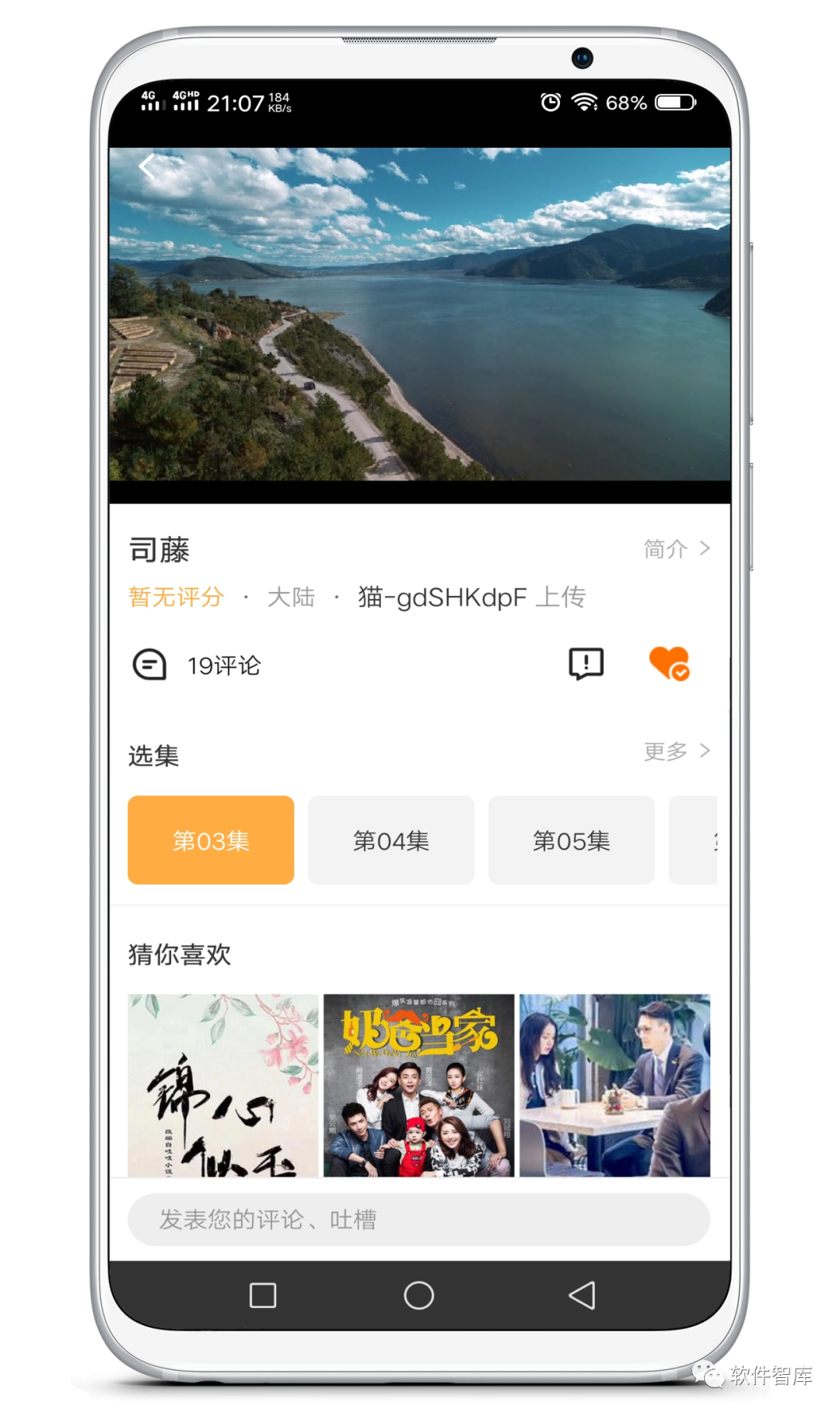 一款不錯(cuò)的免費(fèi)在線(xiàn)觀(guān)影軟件，支持倍速播放插圖3