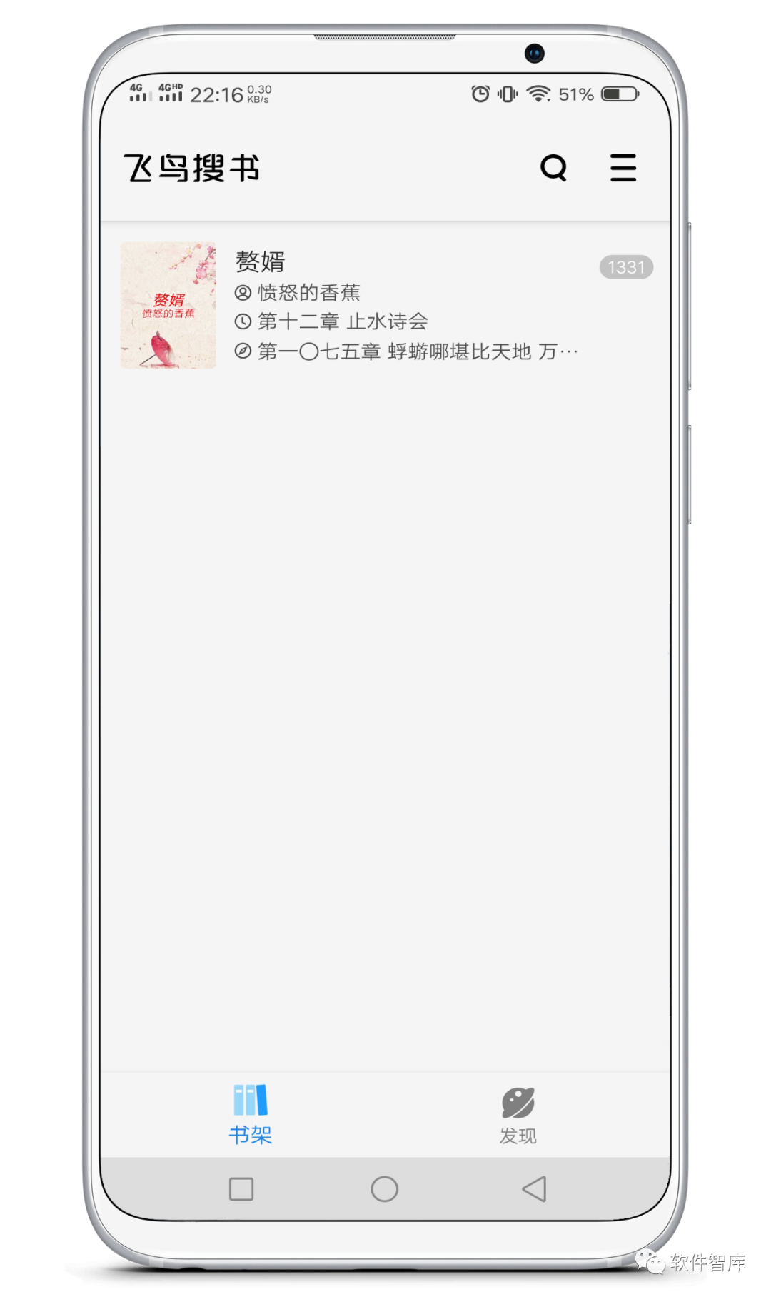 一款內置豐富書源的追書軟件，支持分享和聽書插圖1
