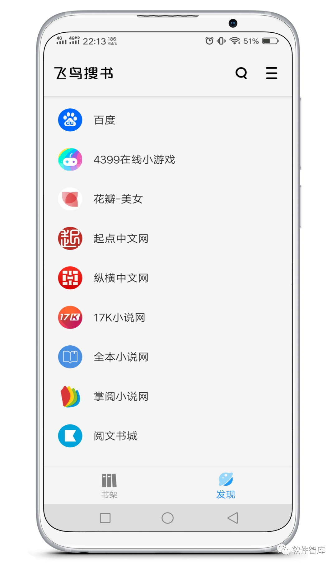 一款內置豐富書源的追書軟件，支持分享和聽書插圖2