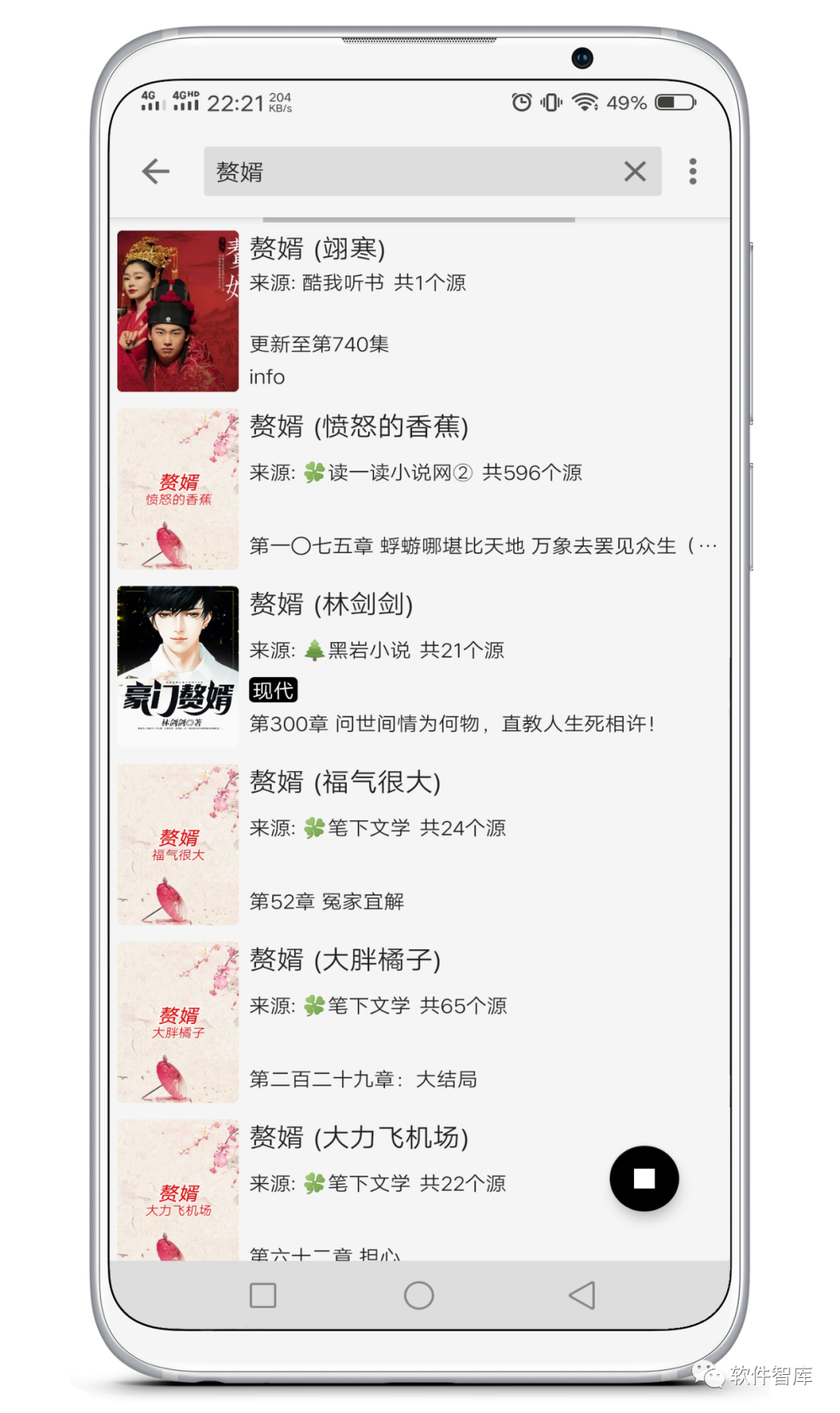 一款內置豐富書源的追書軟件，支持分享和聽書插圖3