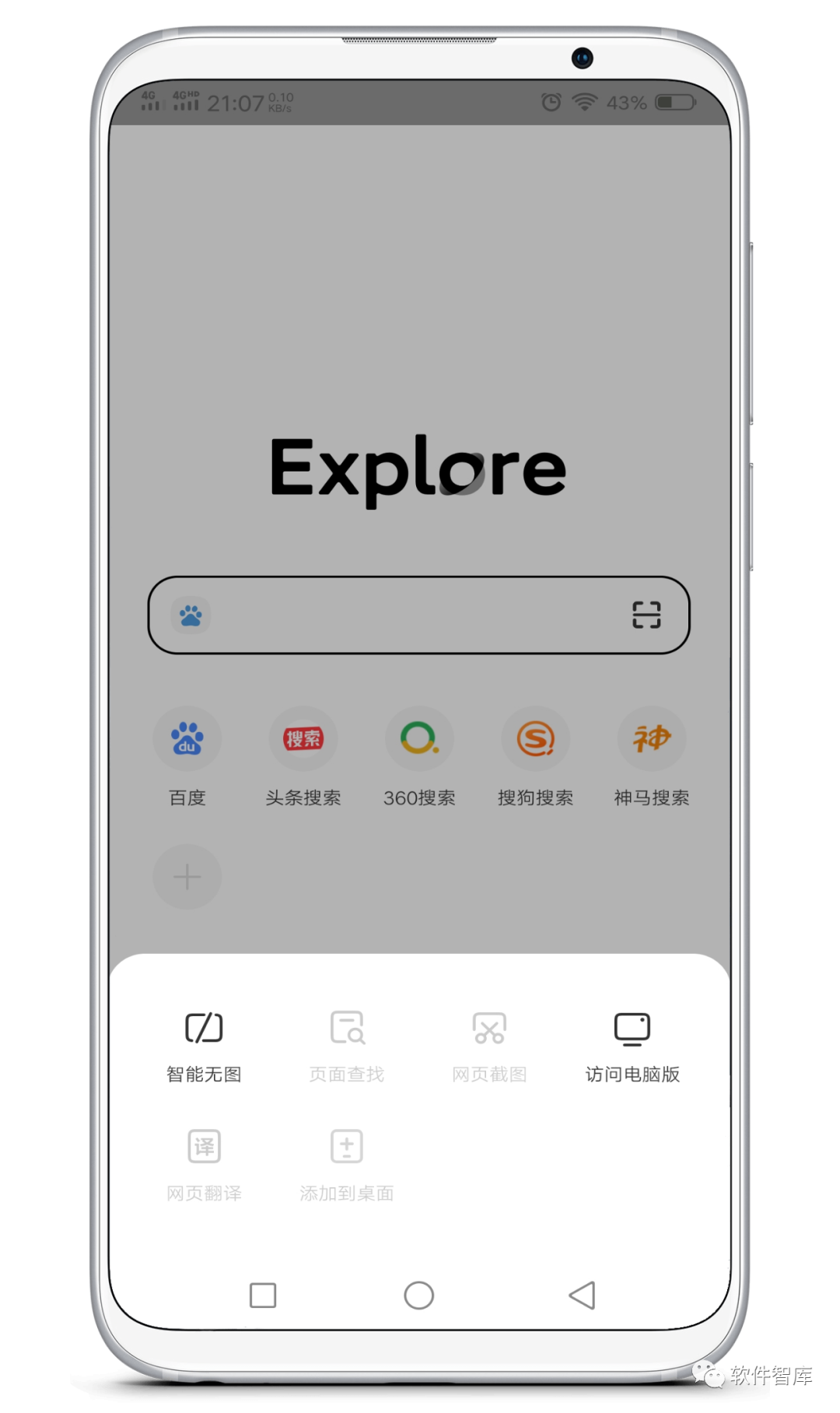 一款超輕量的瀏覽器，內(nèi)置強(qiáng)大過濾功能插圖2