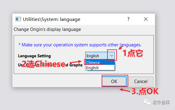 Origin2021軟件如何切換中文界面？插圖1