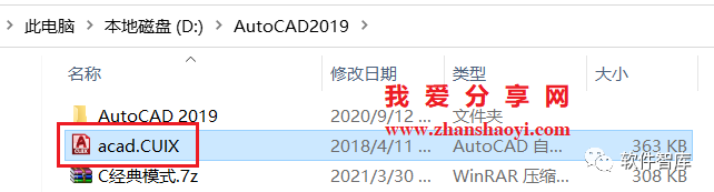 高版本CAD軟件工作界面如何調(diào)出經(jīng)典模式？插圖2