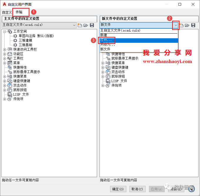 高版本CAD軟件工作界面如何調(diào)出經(jīng)典模式？插圖4
