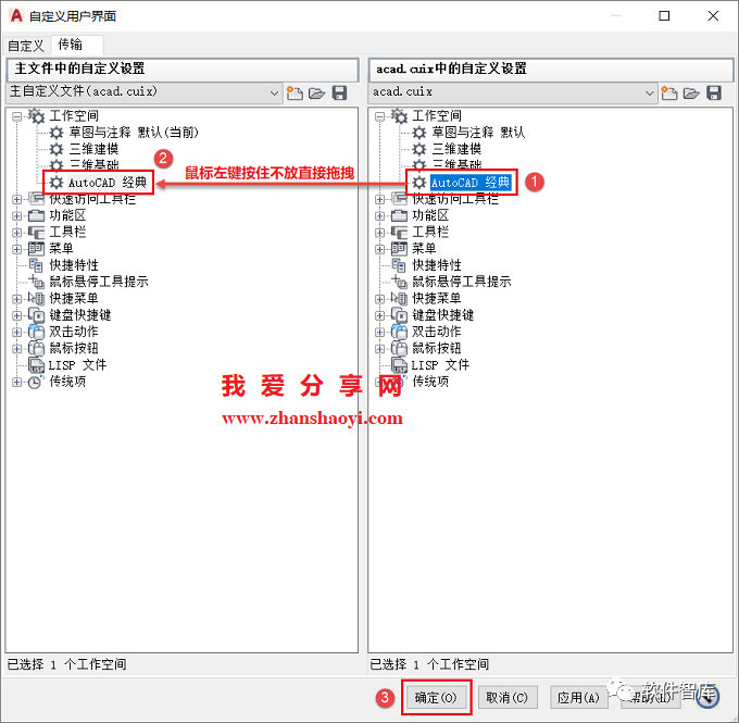 高版本CAD軟件工作界面如何調(diào)出經(jīng)典模式？插圖6