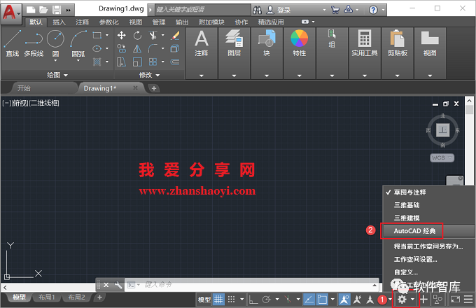 高版本CAD軟件工作界面如何調(diào)出經(jīng)典模式？插圖7