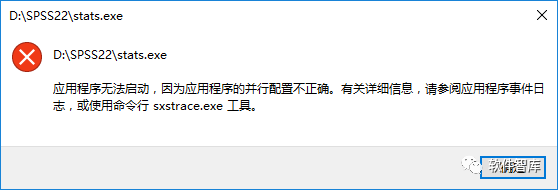 打開(kāi)軟件出現(xiàn)：“應(yīng)用程序無(wú)法啟動(dòng)，因?yàn)閼?yīng)用程序的并行配置不正確…的解決方法插圖