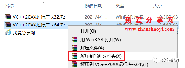 打開(kāi)軟件出現(xiàn)：“應(yīng)用程序無(wú)法啟動(dòng)，因?yàn)閼?yīng)用程序的并行配置不正確…的解決方法插圖3