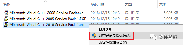打開(kāi)軟件出現(xiàn)：“應(yīng)用程序無(wú)法啟動(dòng)，因?yàn)閼?yīng)用程序的并行配置不正確…的解決方法插圖4