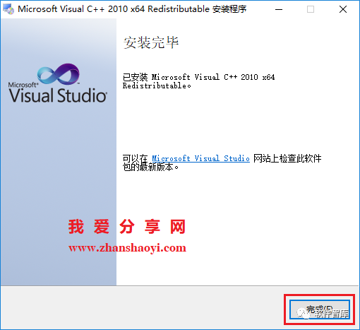 打開(kāi)軟件出現(xiàn)：“應(yīng)用程序無(wú)法啟動(dòng)，因?yàn)閼?yīng)用程序的并行配置不正確…的解決方法插圖7