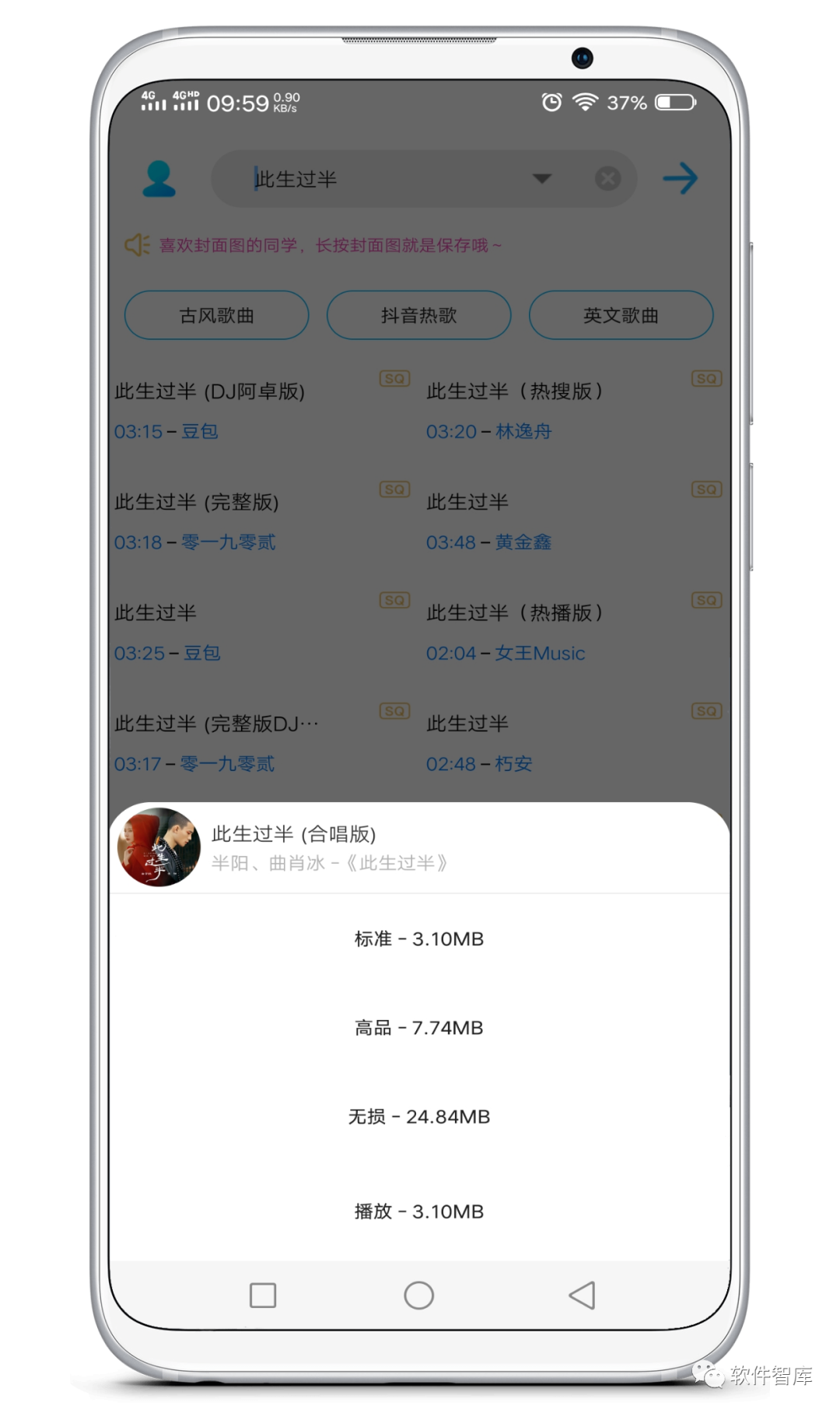 一款小巧但功能強大的音樂分享軟件，支持無損插圖2