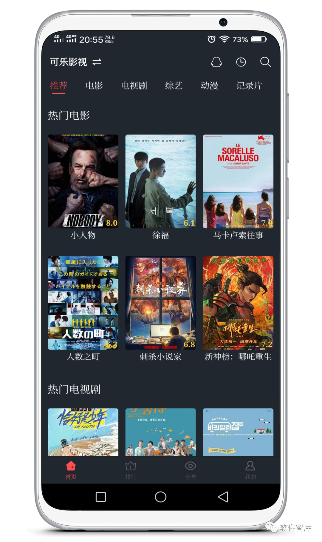 一款內(nèi)置多源的免費觀影軟件，支持倍速和投屏插圖1