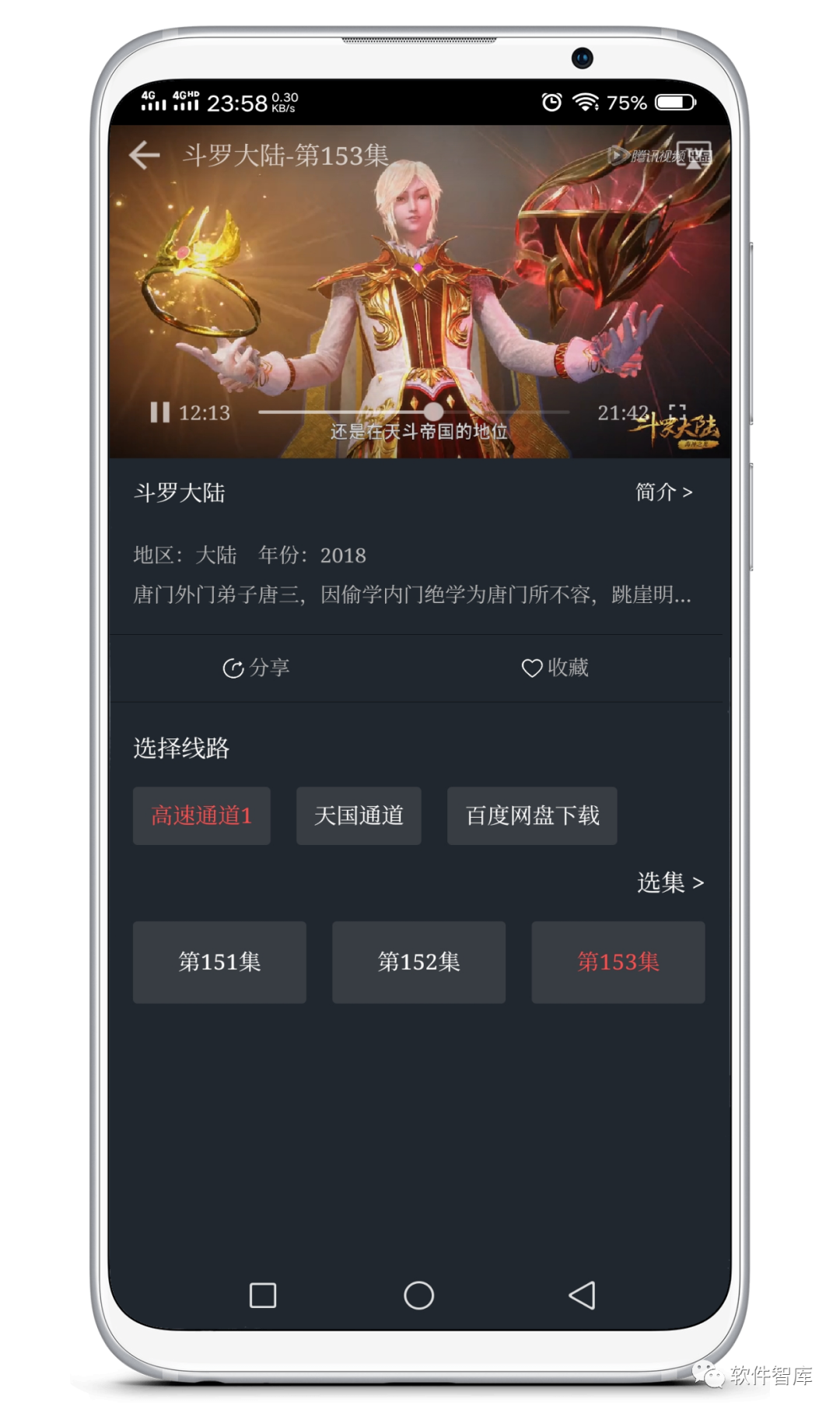 一款內(nèi)置多源的免費觀影軟件，支持倍速和投屏插圖4