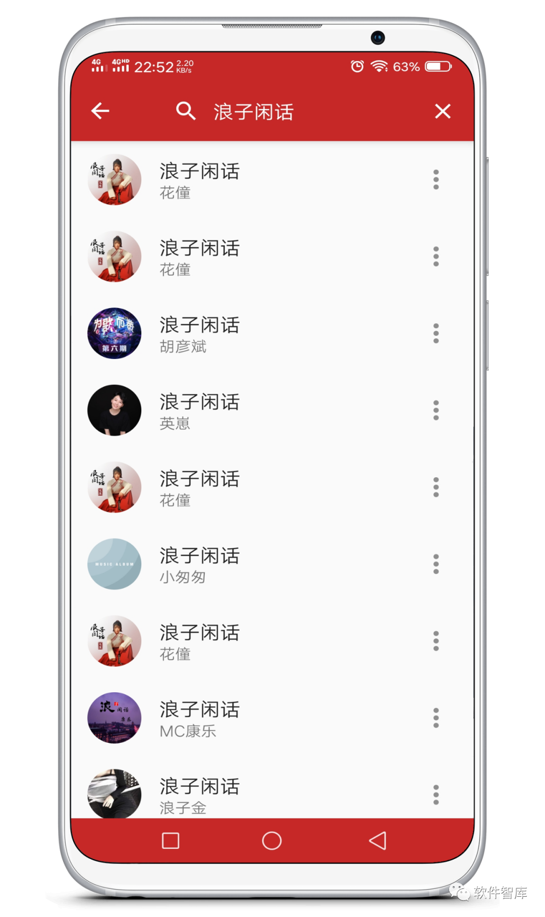 一款簡單實用免費音樂播放器，支持試聽和無損分享插圖1
