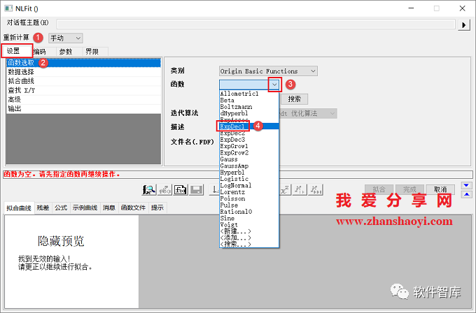 Origin2021如何對數(shù)據(jù)進行非線性曲線擬合？插圖9