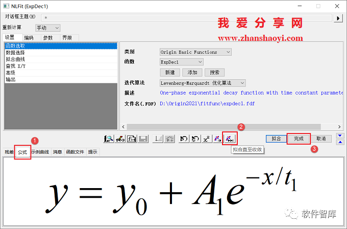 Origin2021如何對數(shù)據(jù)進行非線性曲線擬合？插圖10