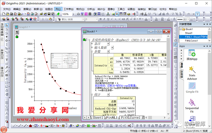 Origin2021如何對數(shù)據(jù)進行非線性曲線擬合？插圖12