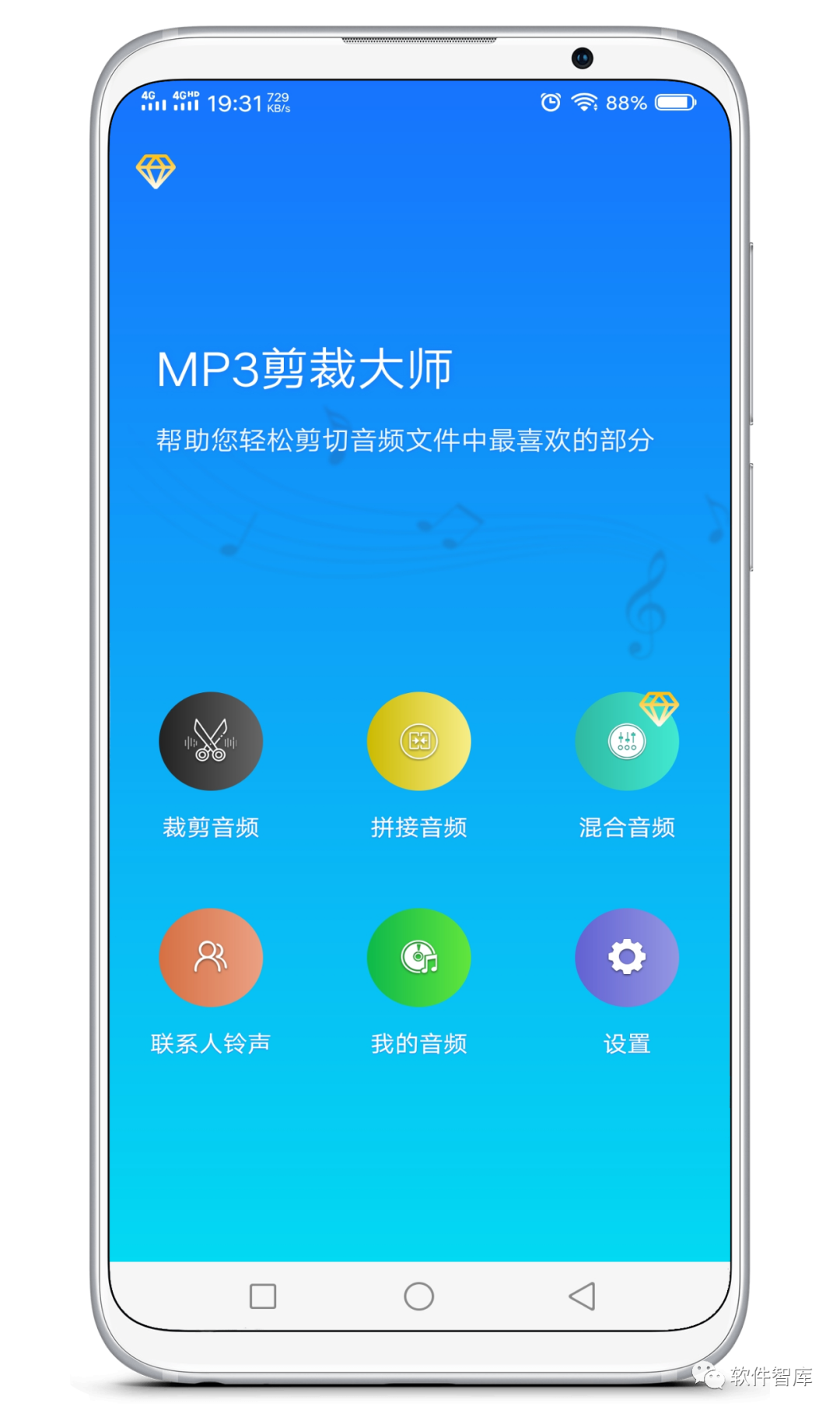 一款簡(jiǎn)單易用的音頻剪裁軟件，支持拼接和混合插圖1