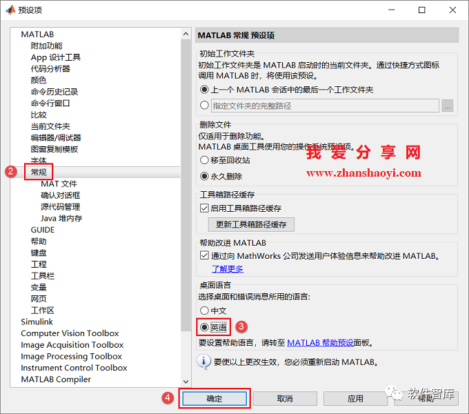 Matlab2021a軟件如何切換中/英文用戶界面？超簡單插圖1