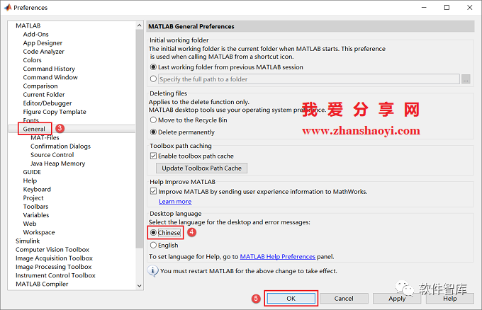 Matlab2021a軟件如何切換中/英文用戶界面？超簡單插圖6