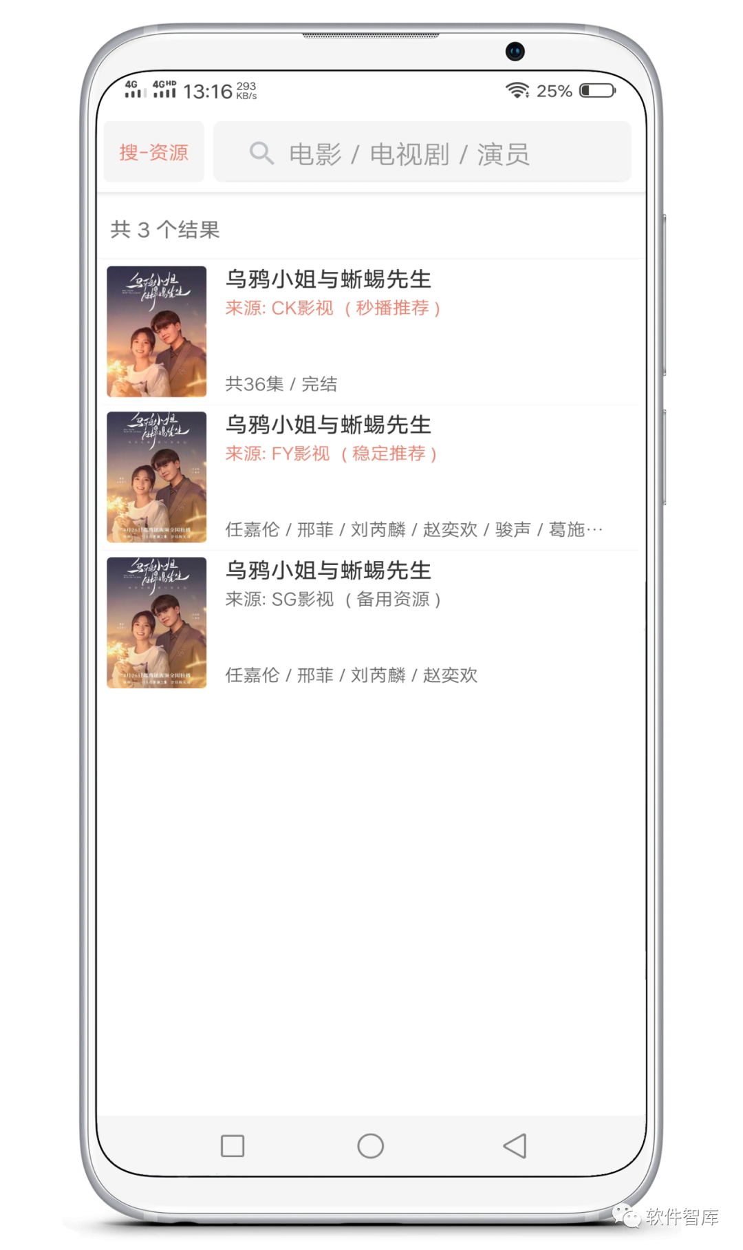 一款不錯(cuò)的免費(fèi)在線觀影軟件，支持搜索插圖3
