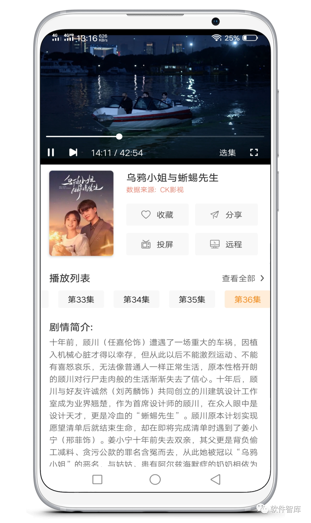 一款不錯(cuò)的免費(fèi)在線觀影軟件，支持搜索插圖4