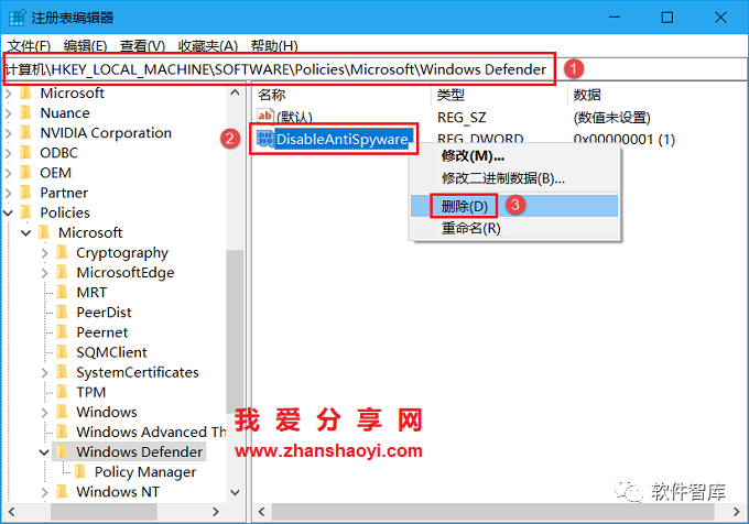 Win10提示：你的“病毒和威脅防護”由你的組織管理怎么解決？插圖3