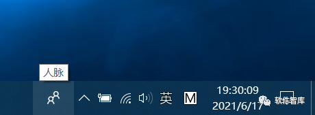 Windows10如何關(guān)閉任務(wù)欄上的人脈按鈕？插圖1