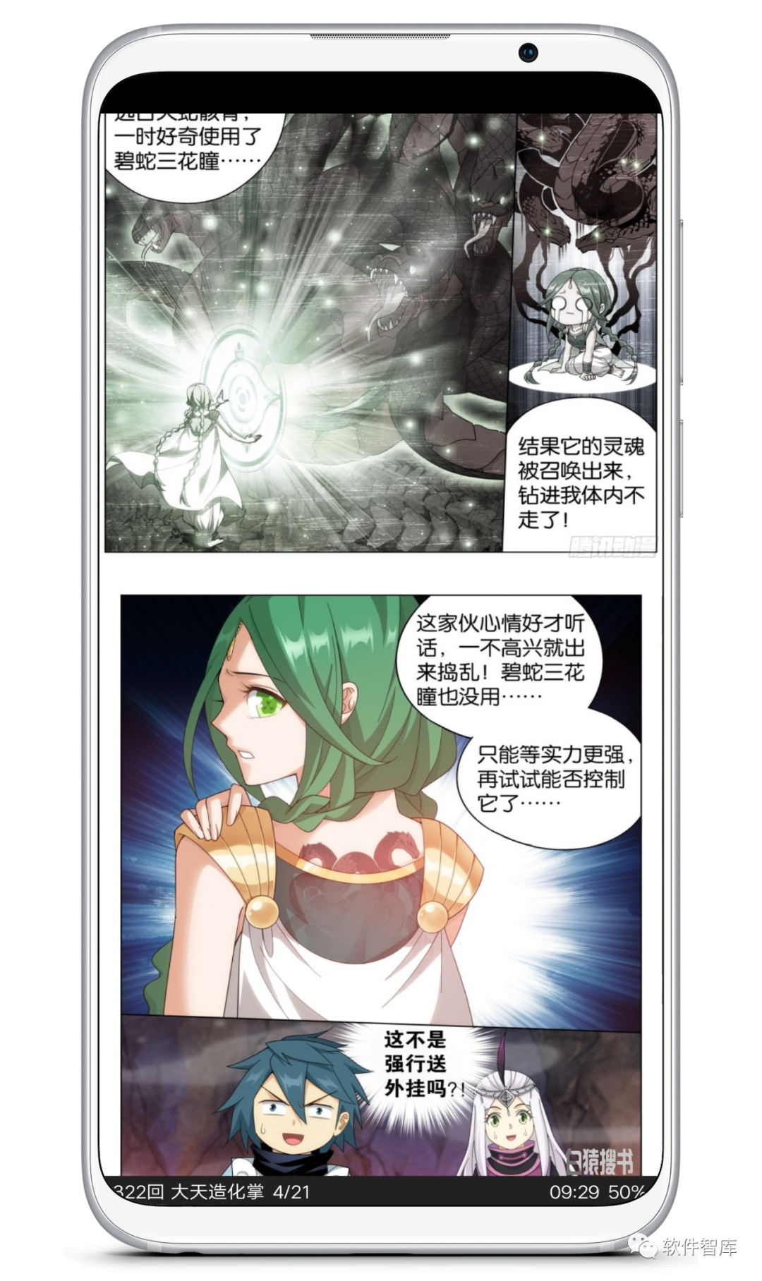 一款非常優(yōu)秀的小說漫畫閱讀軟件，超多書源和漫源插圖4