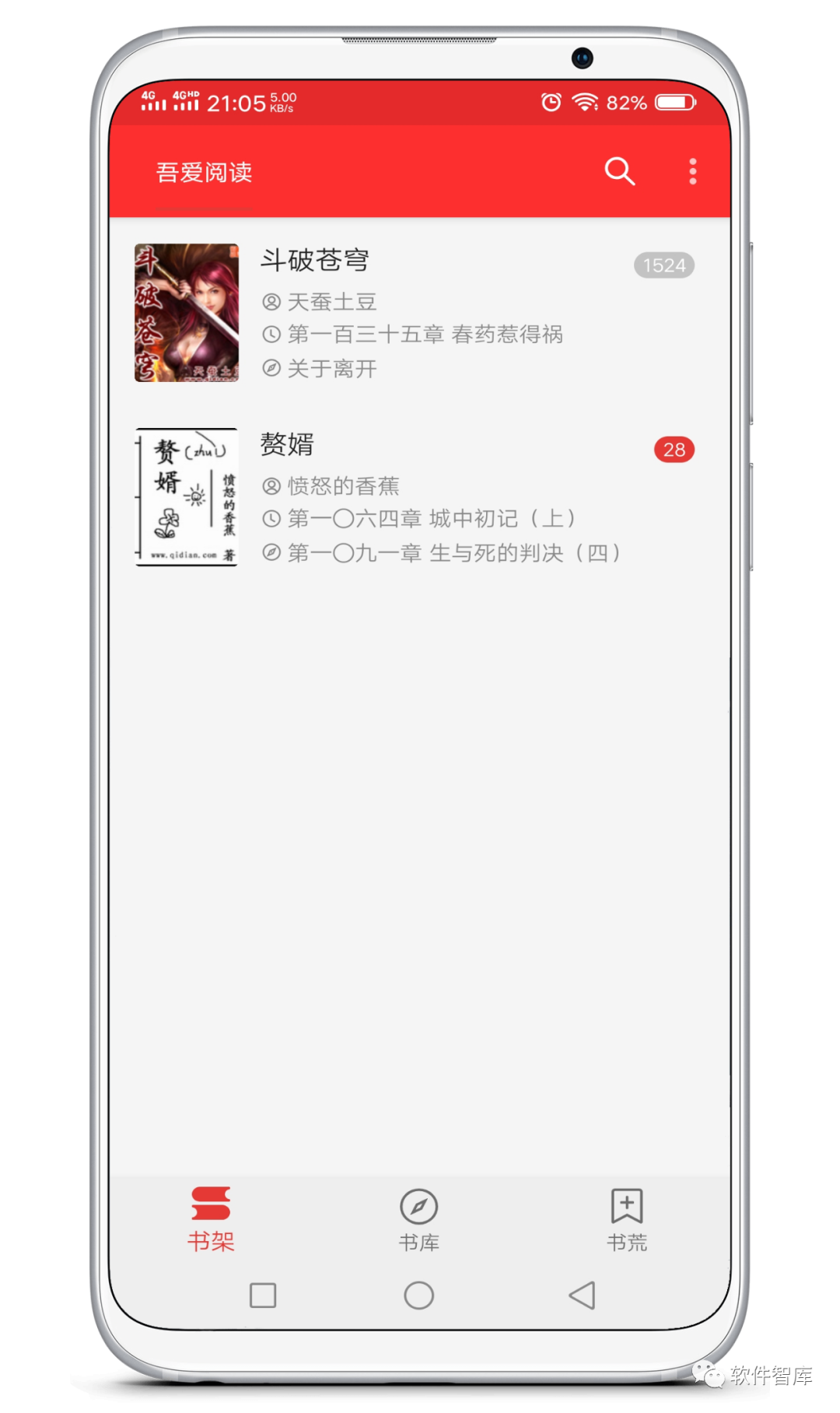 一款內(nèi)置豐富書源的小說閱讀軟件，支持朗讀插圖1