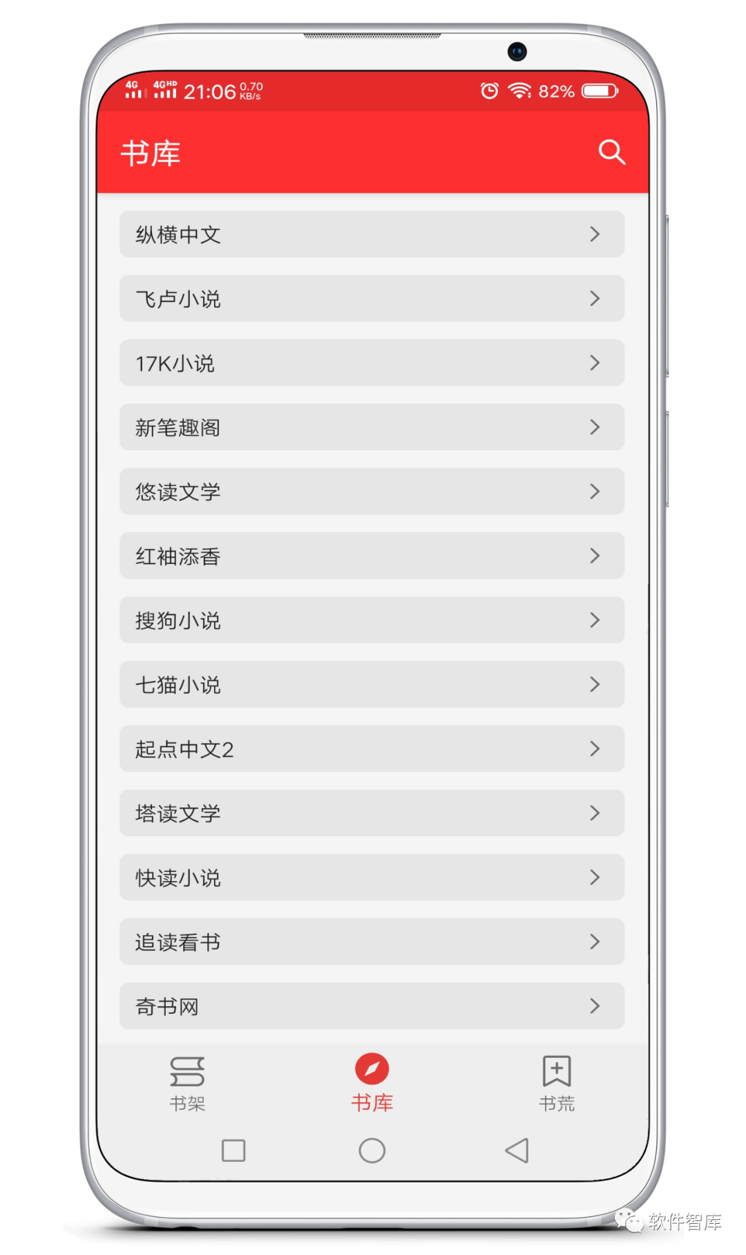 一款內(nèi)置豐富書源的小說閱讀軟件，支持朗讀插圖2