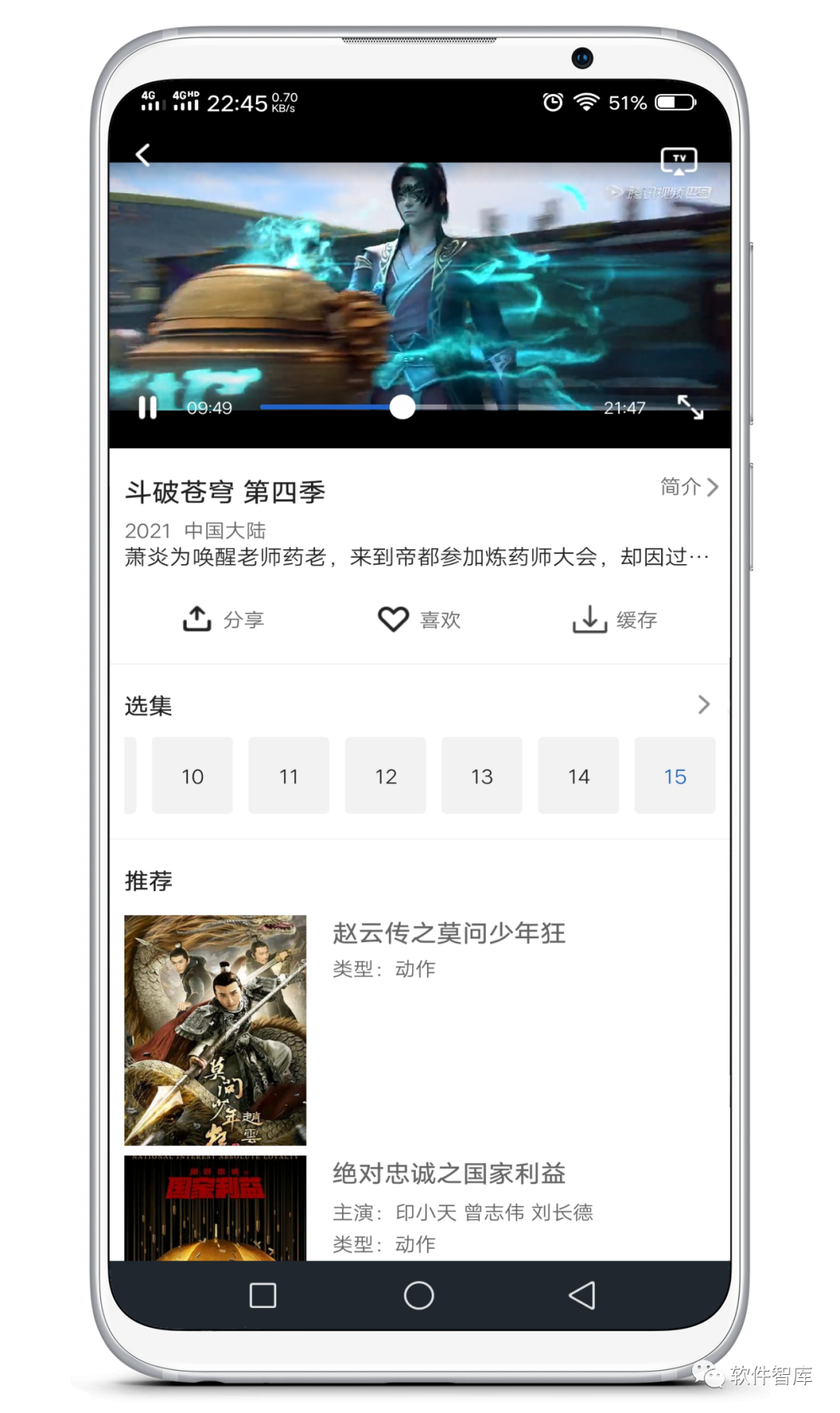 一款資源豐富的觀影軟件，支持分享和倍速插圖3