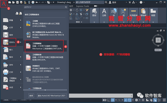 CAD2021機械版怎么永久關閉柵格？插圖3