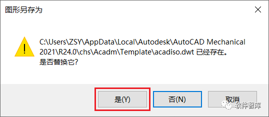 CAD2021機械版怎么永久關閉柵格？插圖6