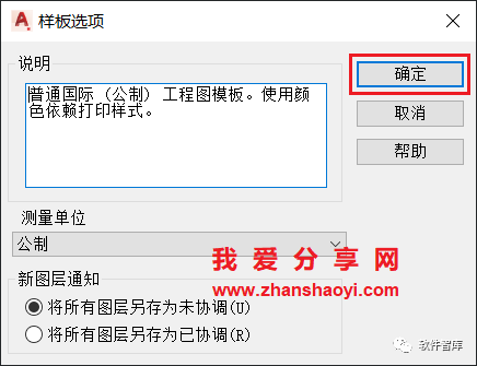 CAD2021機械版怎么永久關閉柵格？插圖7