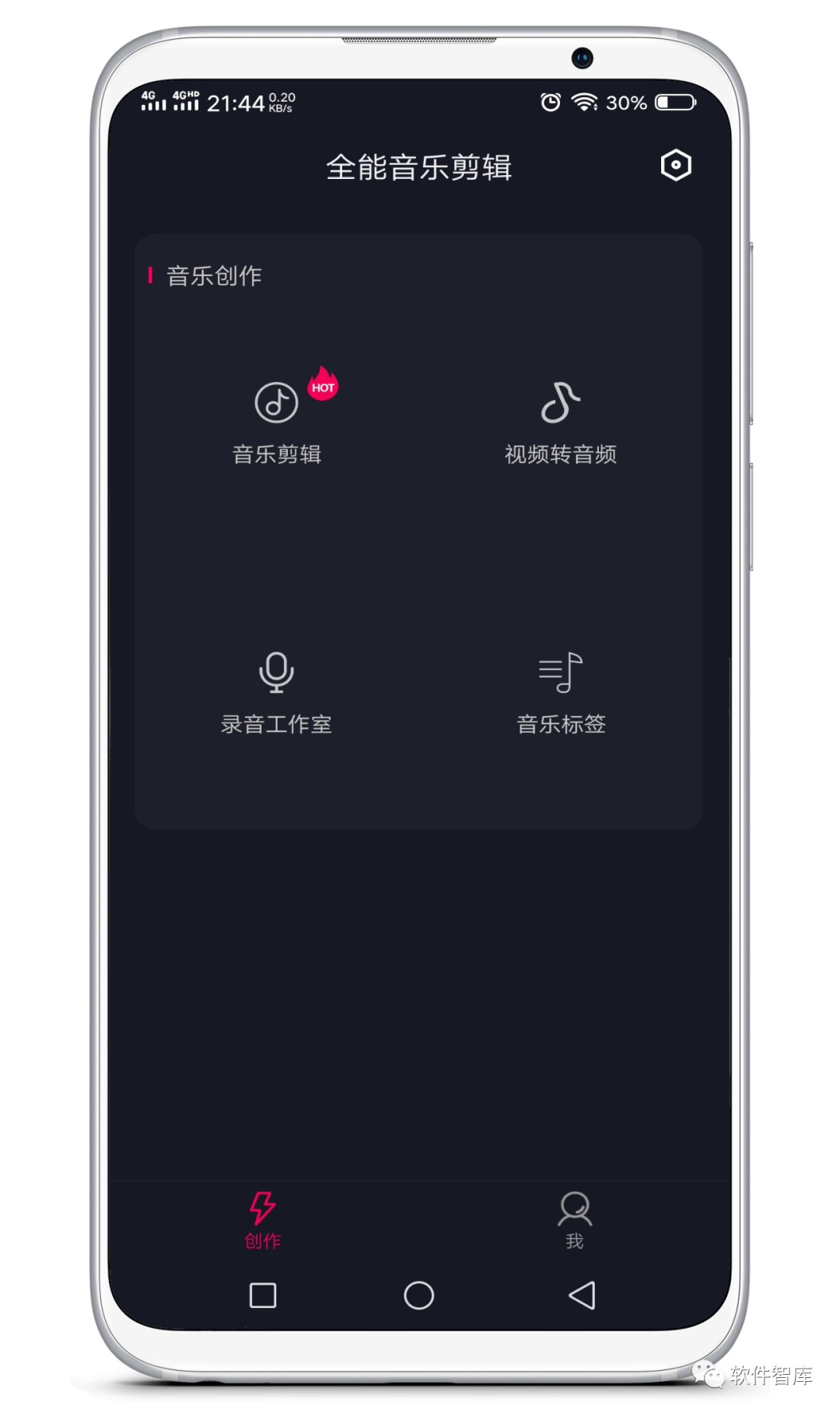 一款功能強(qiáng)大的掌上音樂剪輯軟件，支持音頻提取插圖1