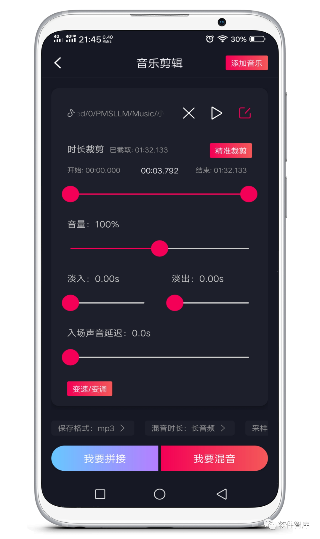 一款功能強(qiáng)大的掌上音樂剪輯軟件，支持音頻提取插圖2