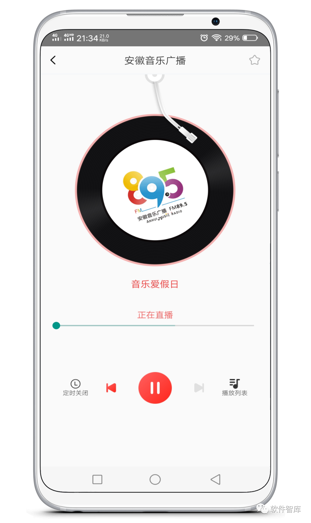 一款專業(yè)的移動廣播軟件，頻道豐富插圖3