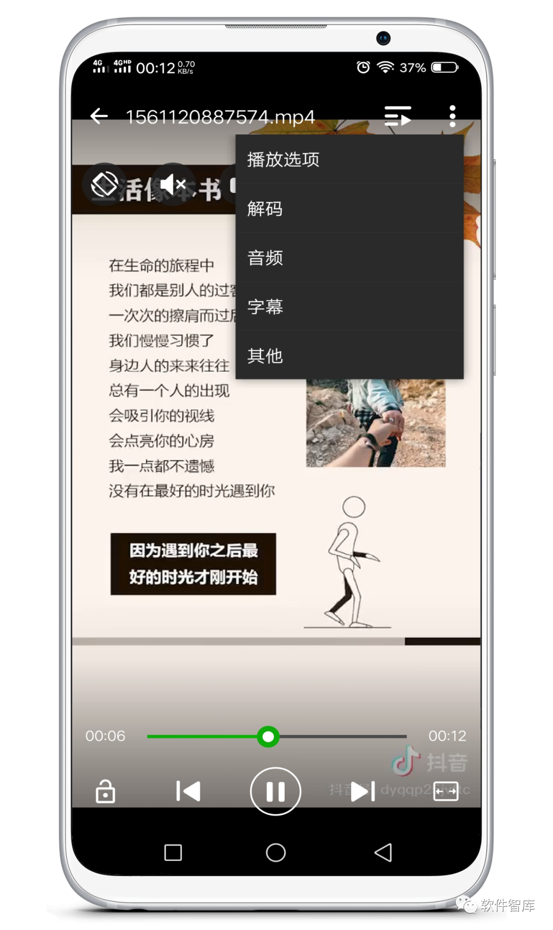 一款專業(yè)的視頻播放軟件，支持4K視頻流暢播放插圖2