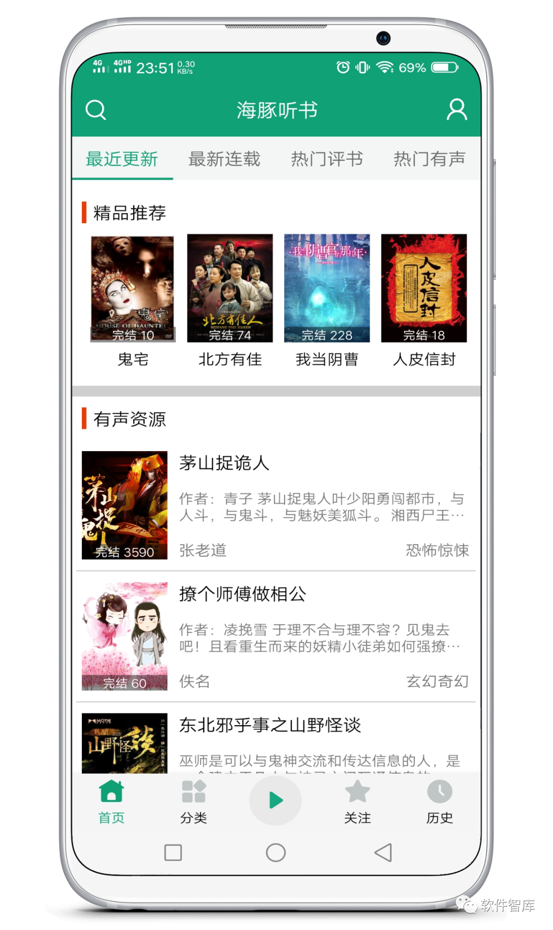 一款非常不錯(cuò)的有聲聽書軟件，支持定時(shí)和倍速播放插圖1