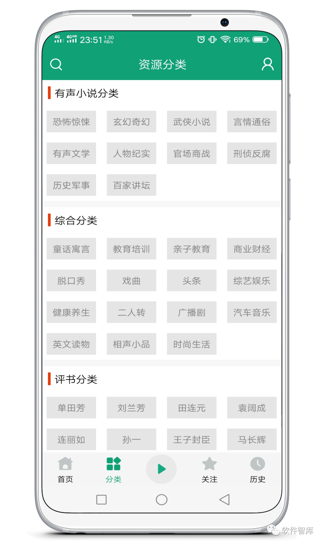 一款非常不錯(cuò)的有聲聽書軟件，支持定時(shí)和倍速播放插圖2