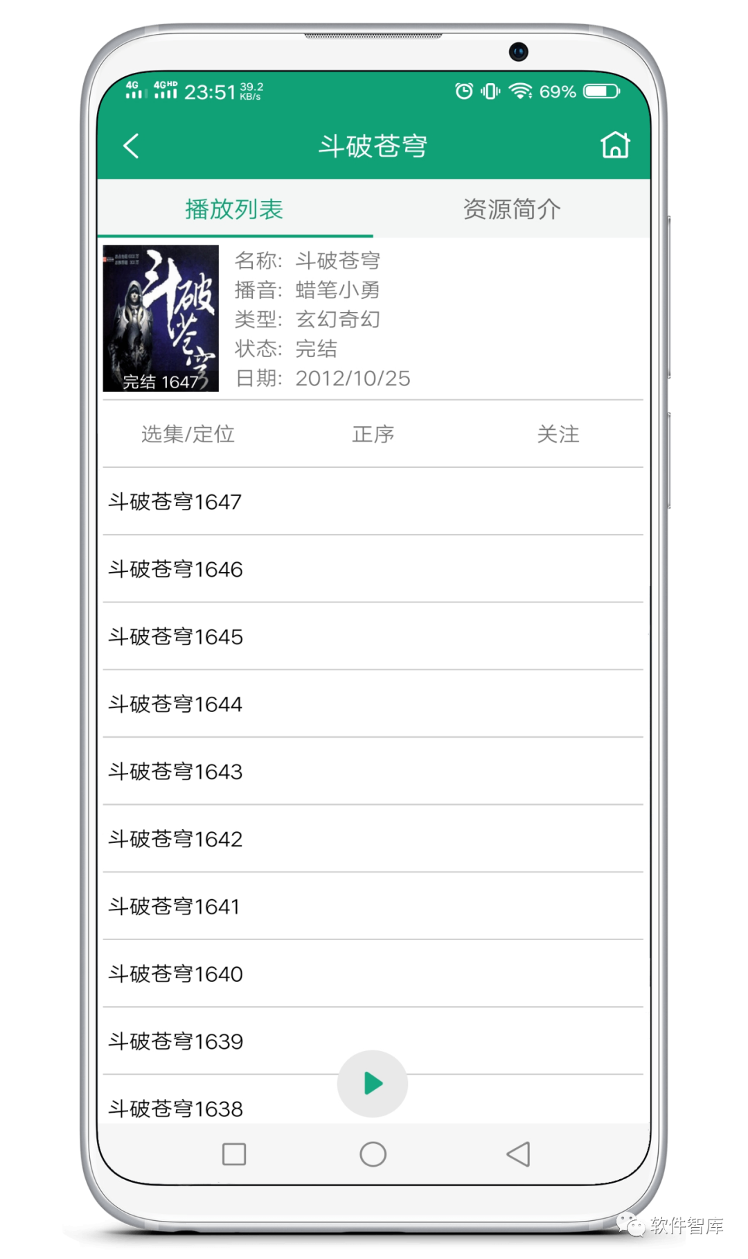 一款非常不錯(cuò)的有聲聽書軟件，支持定時(shí)和倍速播放插圖3